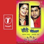 Ganne Remix - Sharanjeet Shammi Song Download