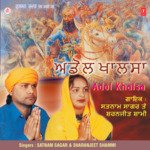 Adol Khalsa - Sharanjeet Shammi Song Download